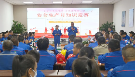 知識比拼展風(fēng)采 安全理念入人心 —— 寧夏華御化工有限公司成功舉辦第十一屆“安全生產(chǎn)月”安全知識競賽活動