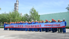 寧夏華御化工有限公司舉行2025年安全生產(chǎn)月啟動儀式