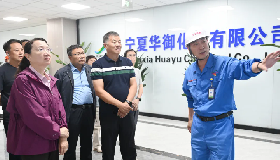 中衛(wèi)市政協(xié)攜赤峰市政協(xié)領(lǐng)導(dǎo)調(diào)研寧夏華御化工 共探工業(yè)節(jié)水亮點(diǎn)實(shí)踐